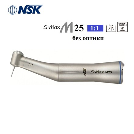 Угловой микромоторный наконечник NSK S-Max M25
