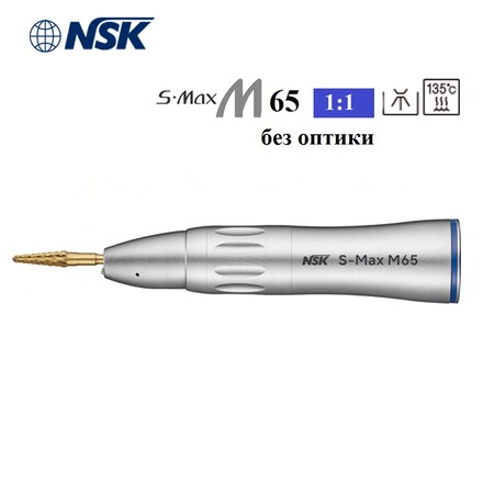 Угловой микромоторный наконечник NSK S-Max M65