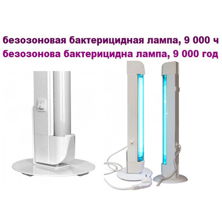 Облучатель бактерицидный ОВВ 15Р METAL OZONE FREE переносной, до 20 м² 