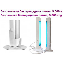 Облучатель бактерицидный ОВВ 15Р METAL OZONE FREE переносной, до 20 м²