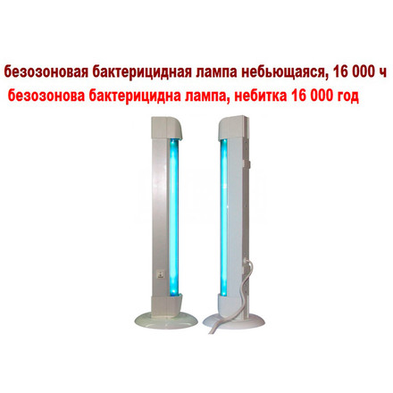 Облучатель бактерицидный ОВВ 15Р ECO переносной, до 20 м² 