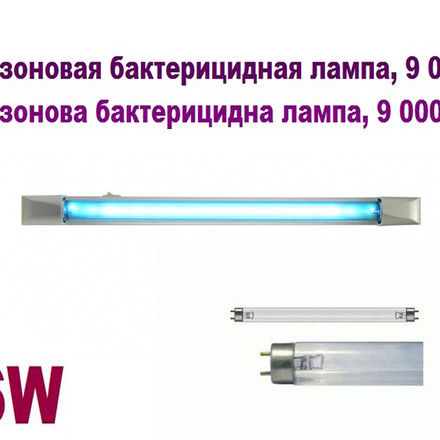 Облучатель бактерицидный ОВВ 36S OZONE FREE, настенный, до 50 м² 