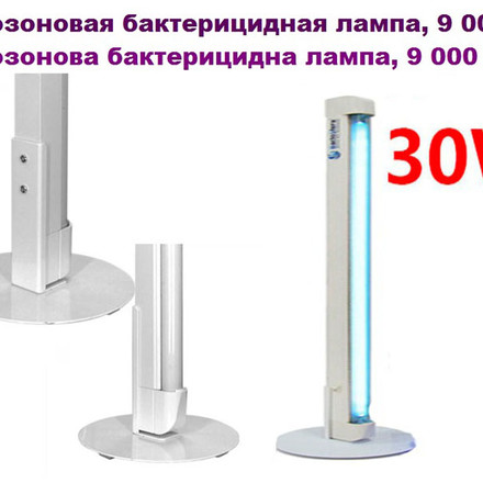 Облучатель бактерицидный ОВВ 30Р OZONE FREE переносной, до 35 м² 