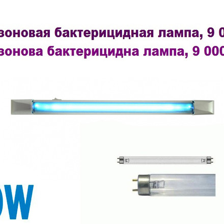 Облучатель бактерицидный ОВВ 30S OZONE FREE, настенный, до 35 м² 