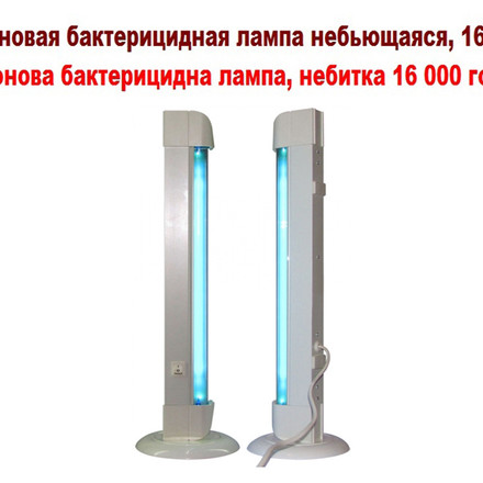 Облучатель бактерицидный ОВВ 15Р METAL ECO переносной, до 20 м² 